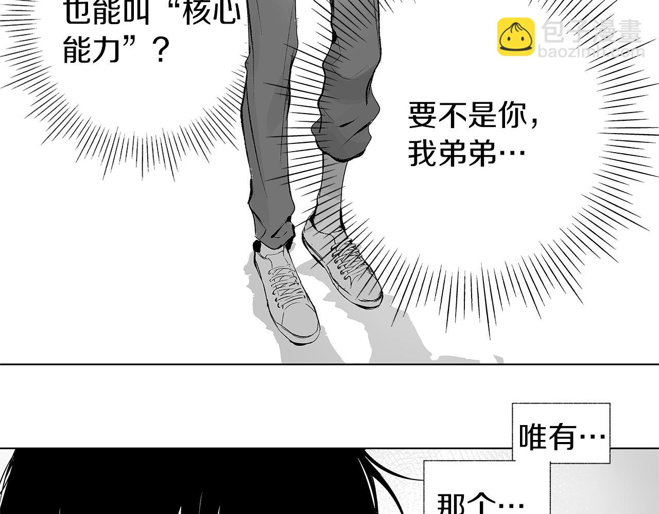 第9话 为什么要咬我？41