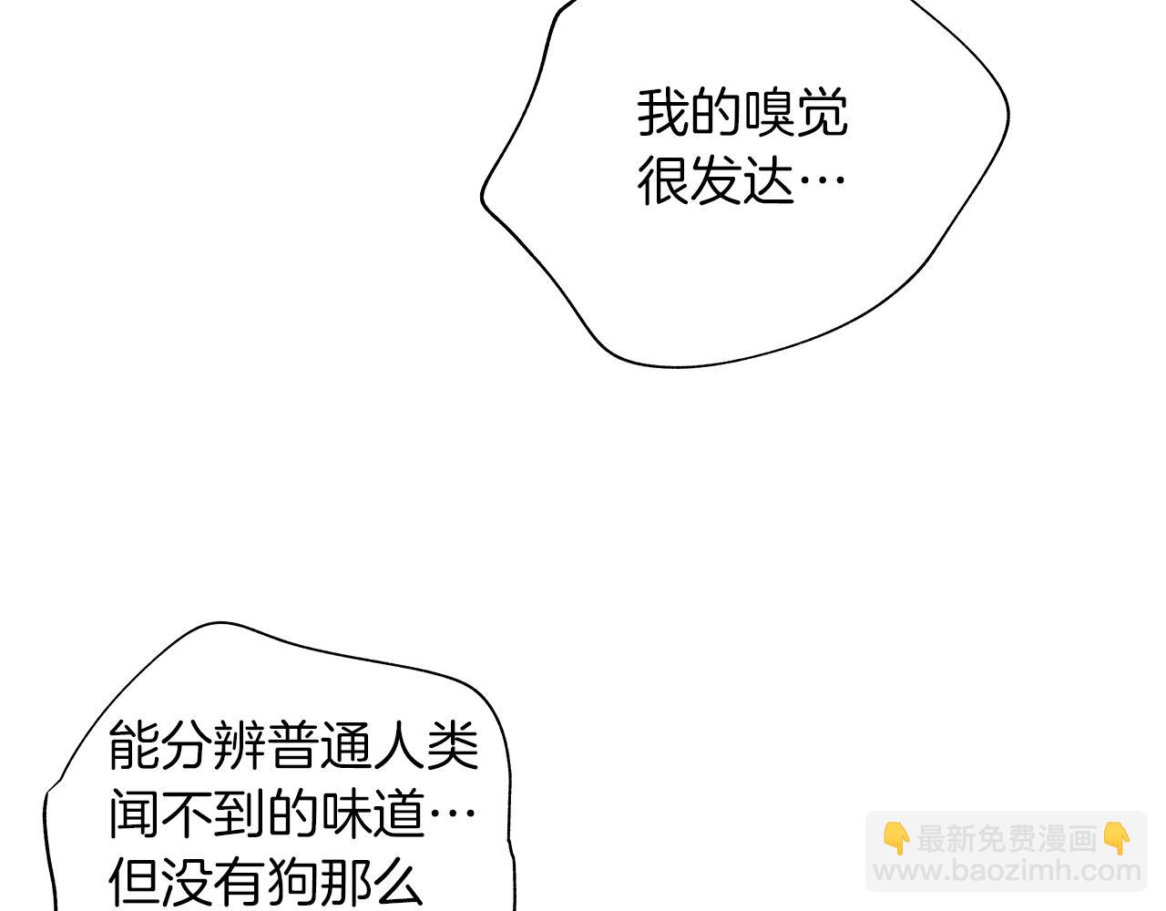 第9话 为什么要咬我？43