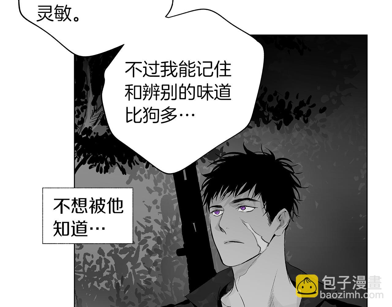 第9话 为什么要咬我？44