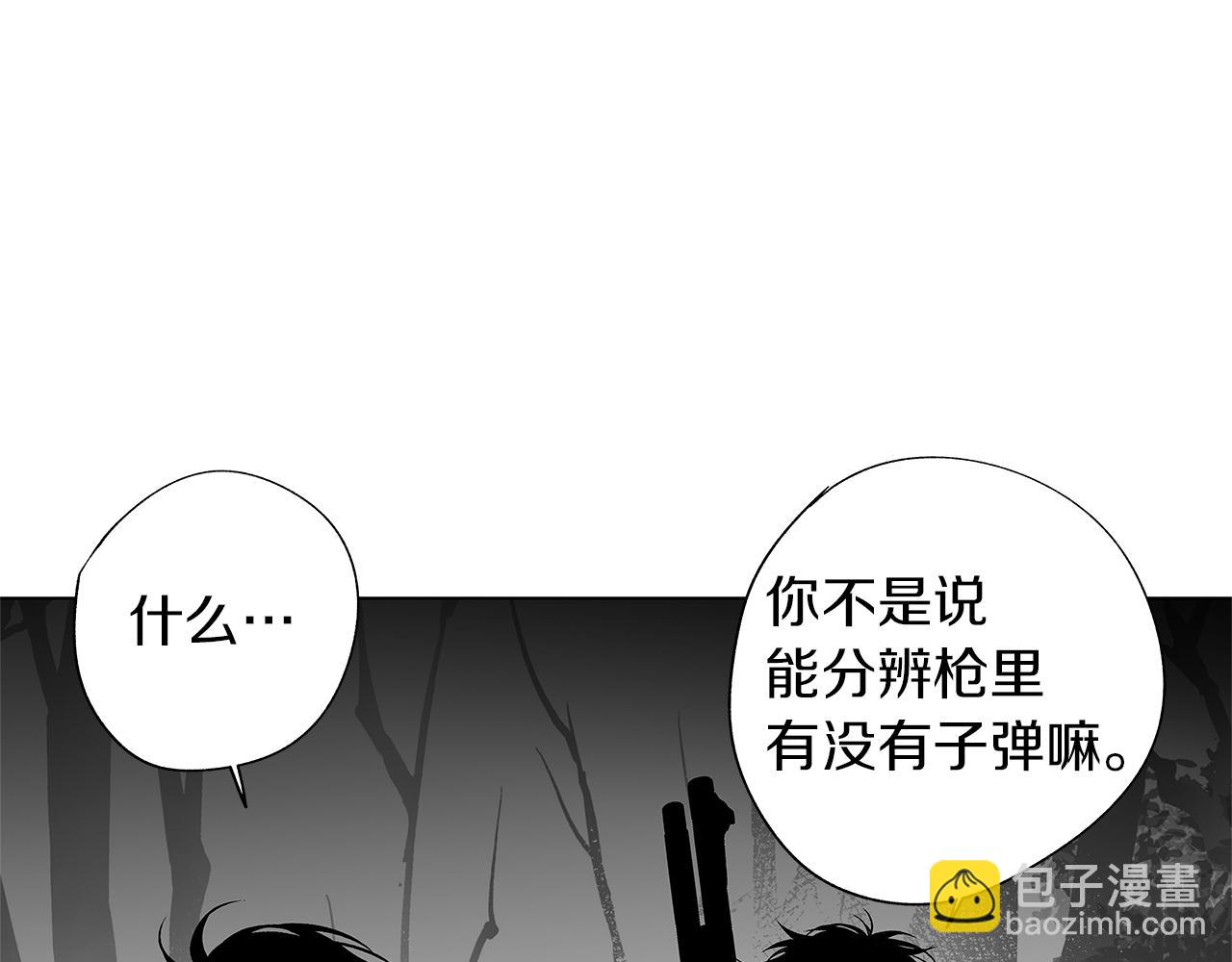 第9话 为什么要咬我？47