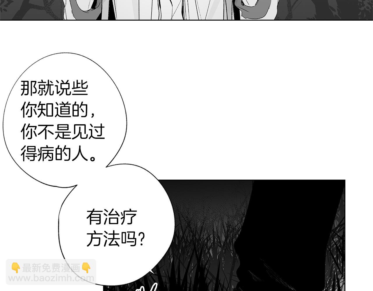 第9话 为什么要咬我？5