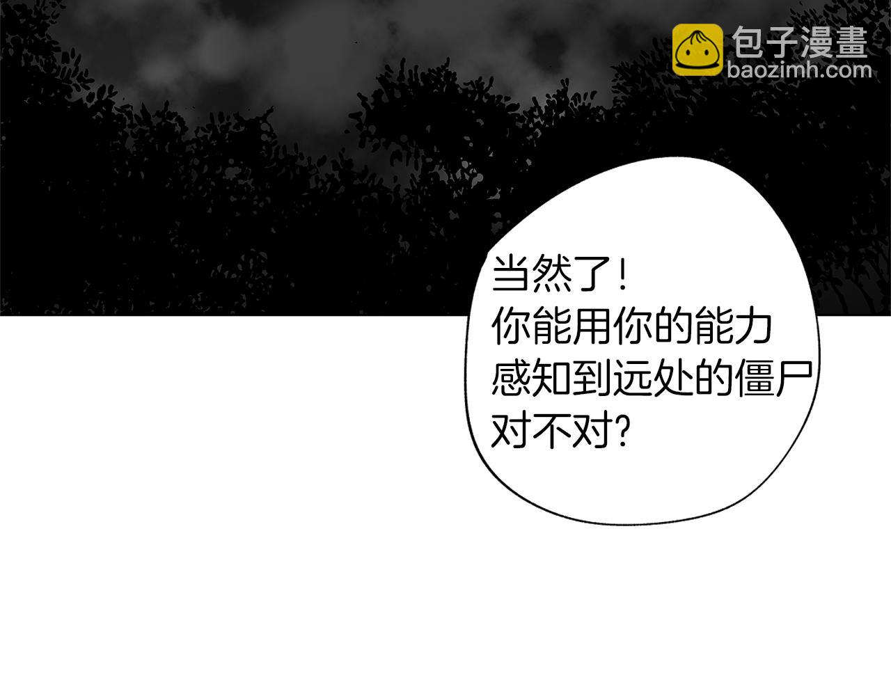 第9话 为什么要咬我？58