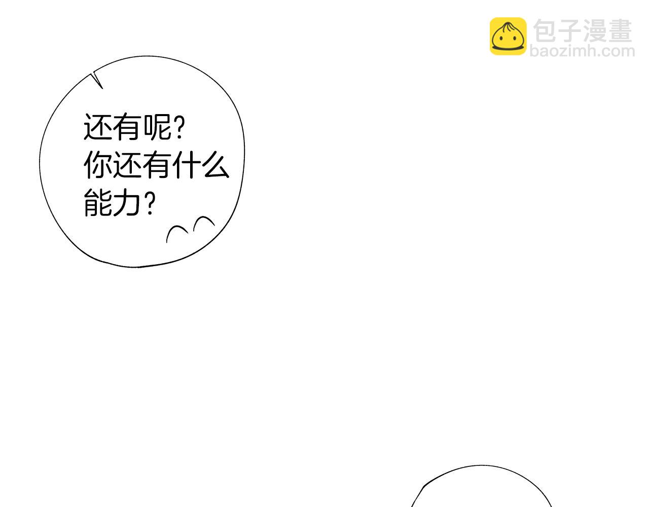 第9话 为什么要咬我？62