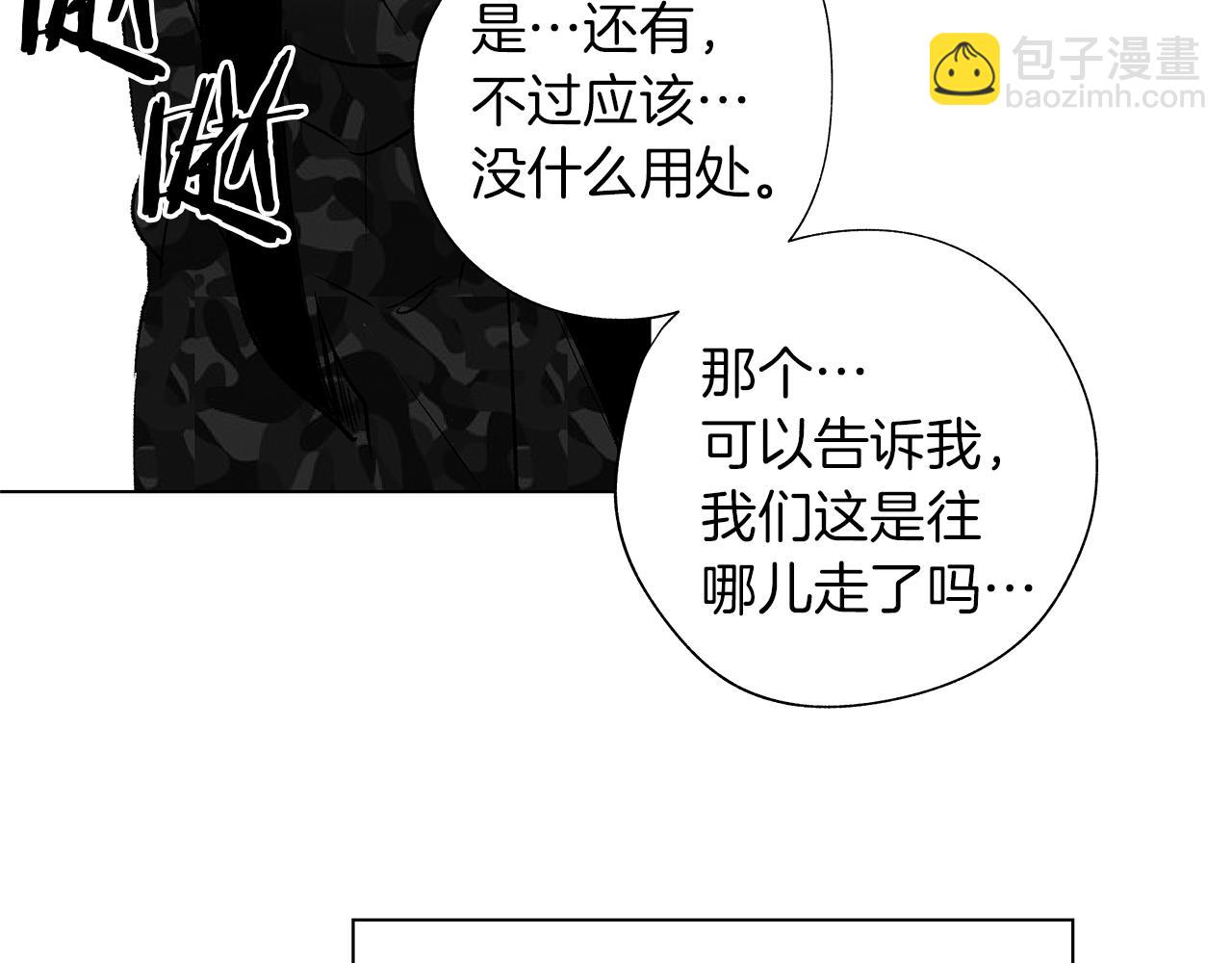 第9话 为什么要咬我？65