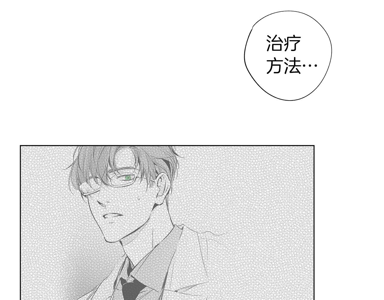 第9话 为什么要咬我？7