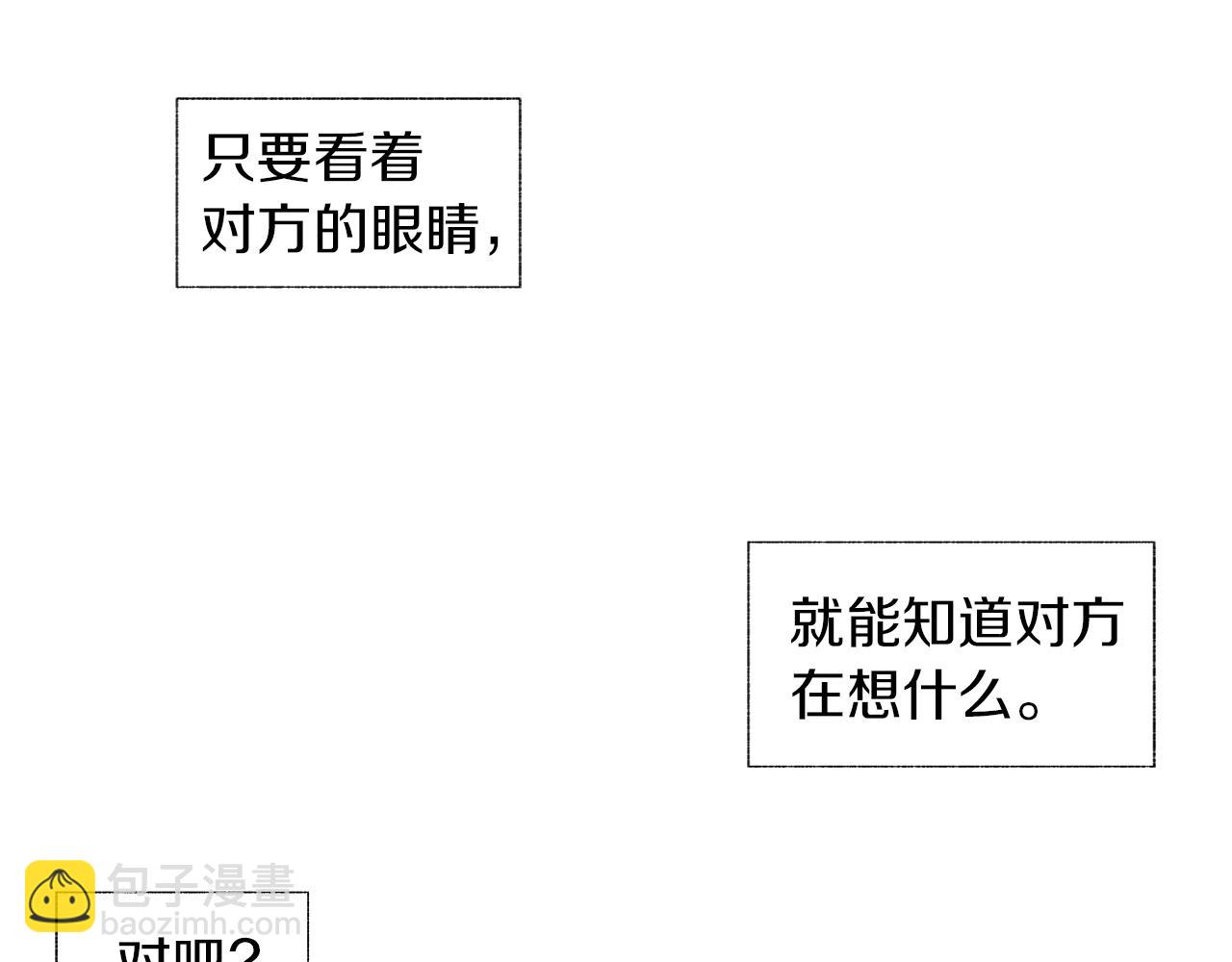 第9话 为什么要咬我？72
