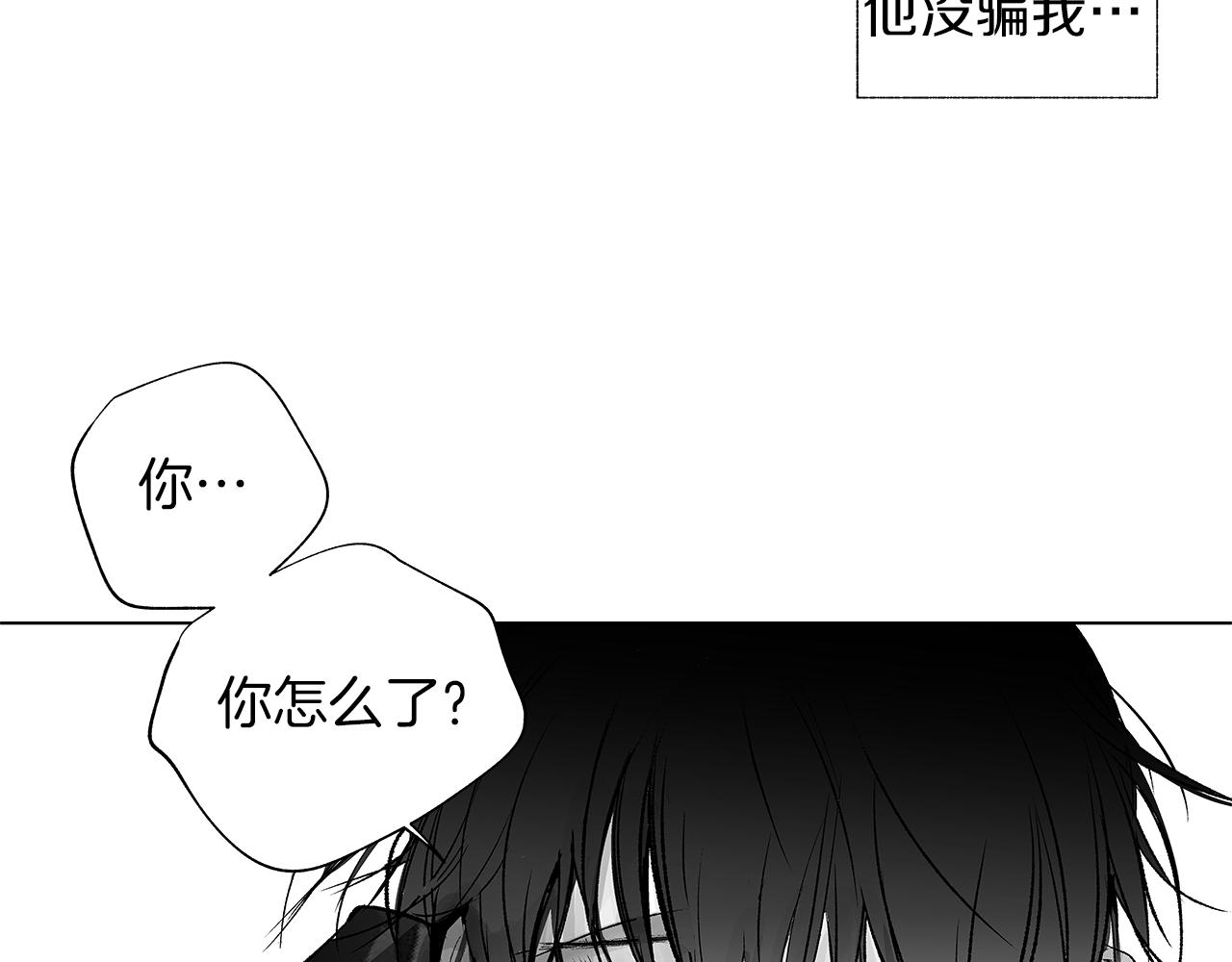 第9话 为什么要咬我？74