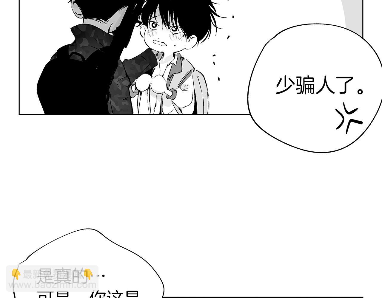第9话 为什么要咬我？81