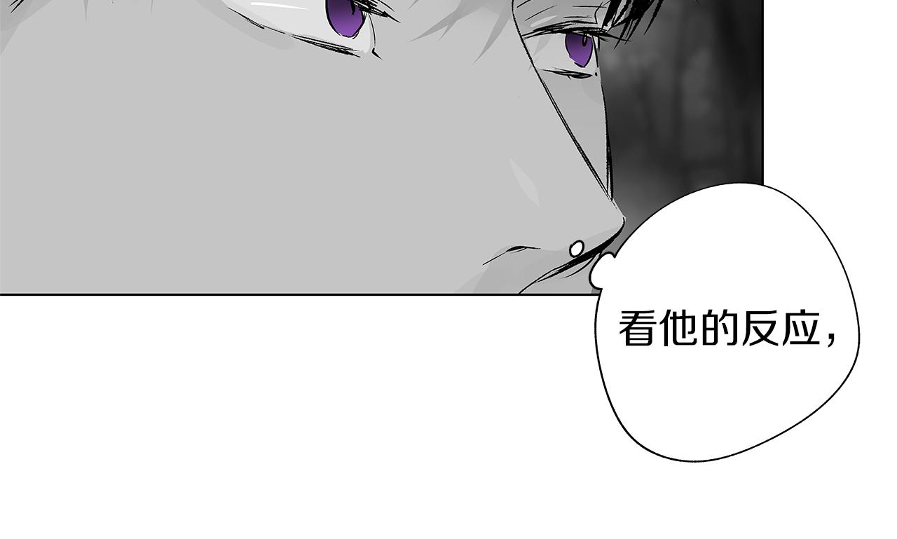 第9话 为什么要咬我？84