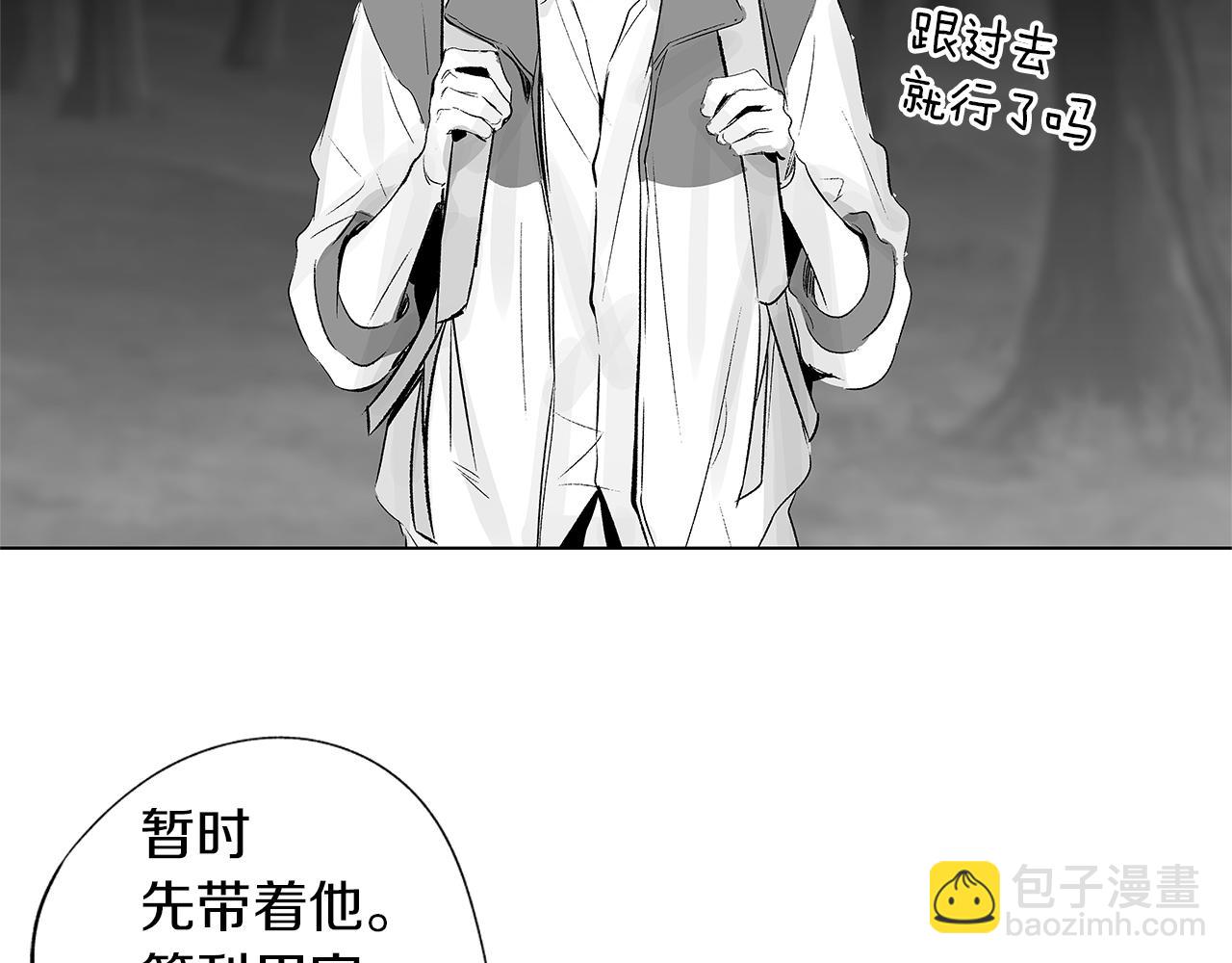 第9话 为什么要咬我？86