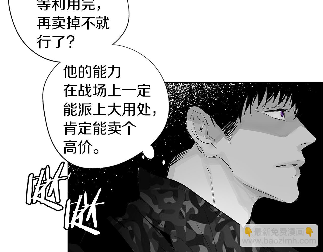 第9话 为什么要咬我？87