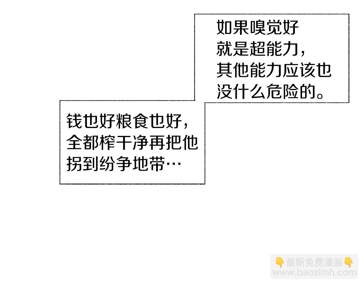 第9话 为什么要咬我？89