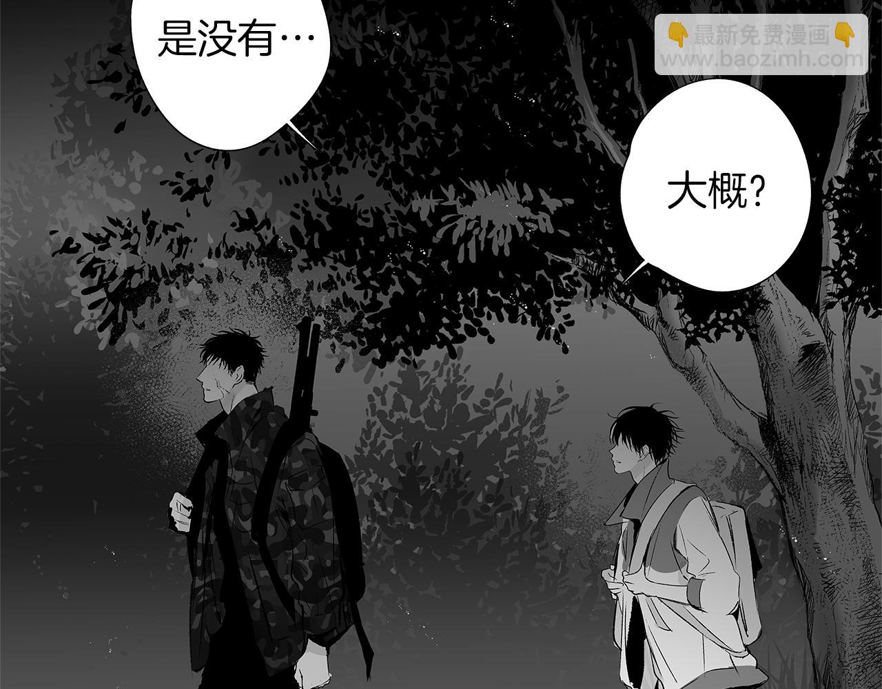 第9话 为什么要咬我？9