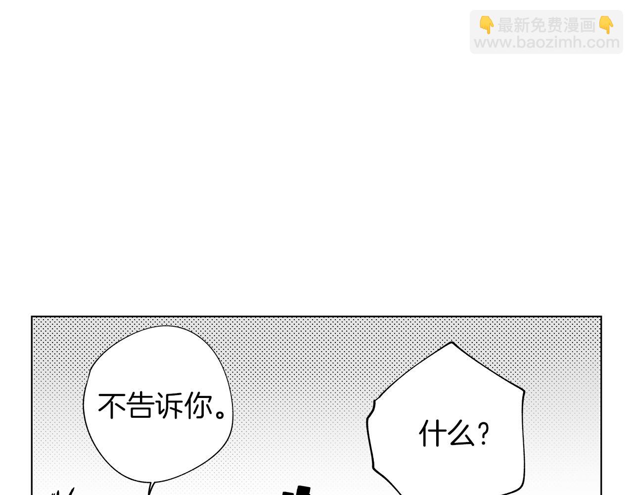 第9话 为什么要咬我？99