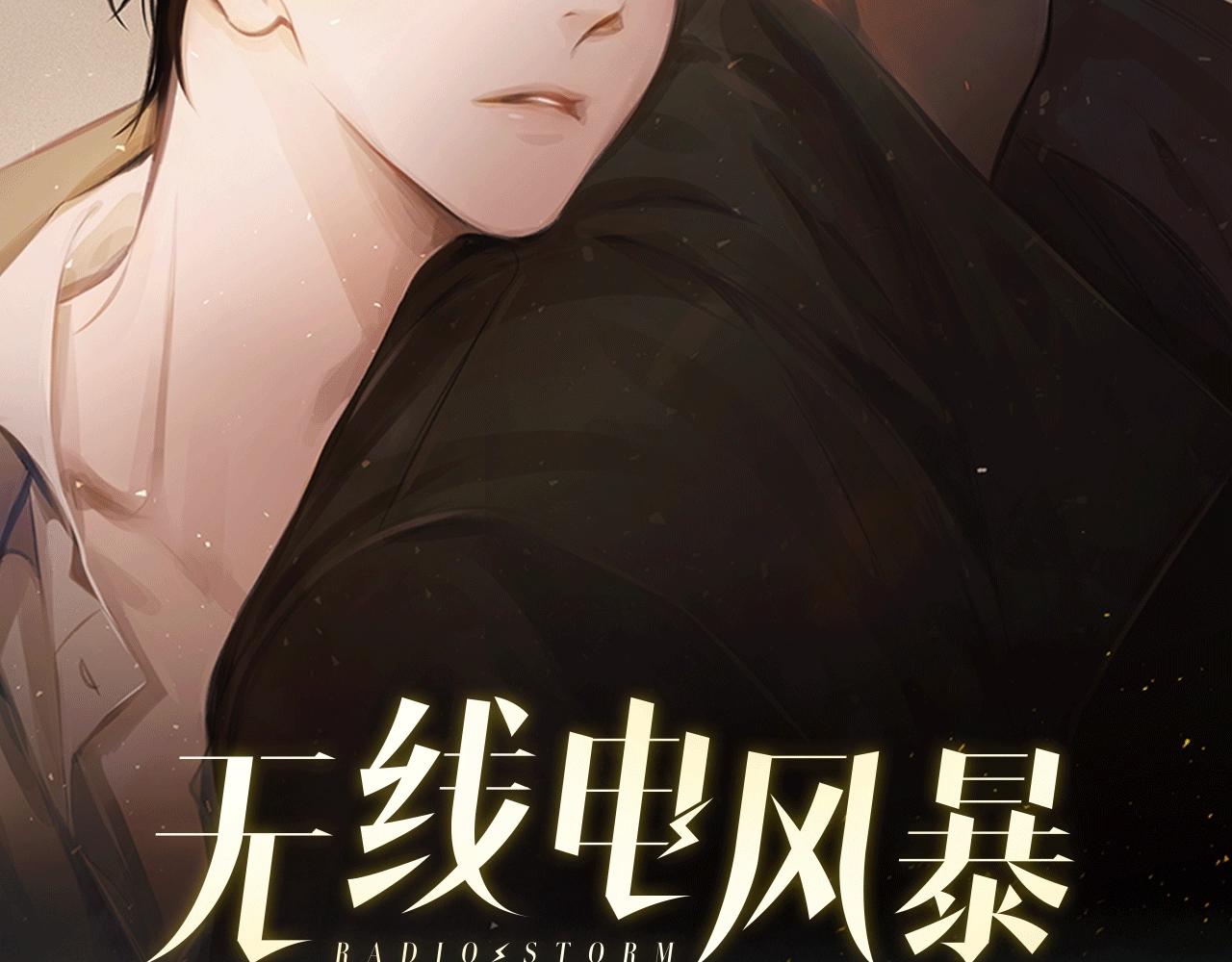 第14话 盲目的爱1