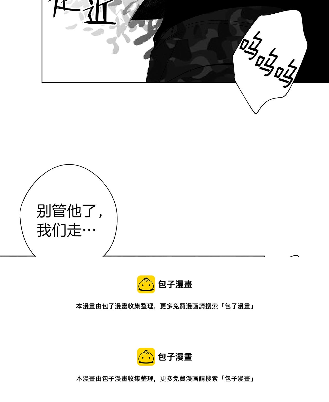 第14话 盲目的爱106