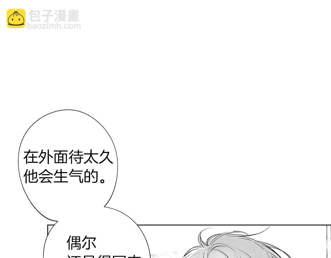 第14话 盲目的爱11