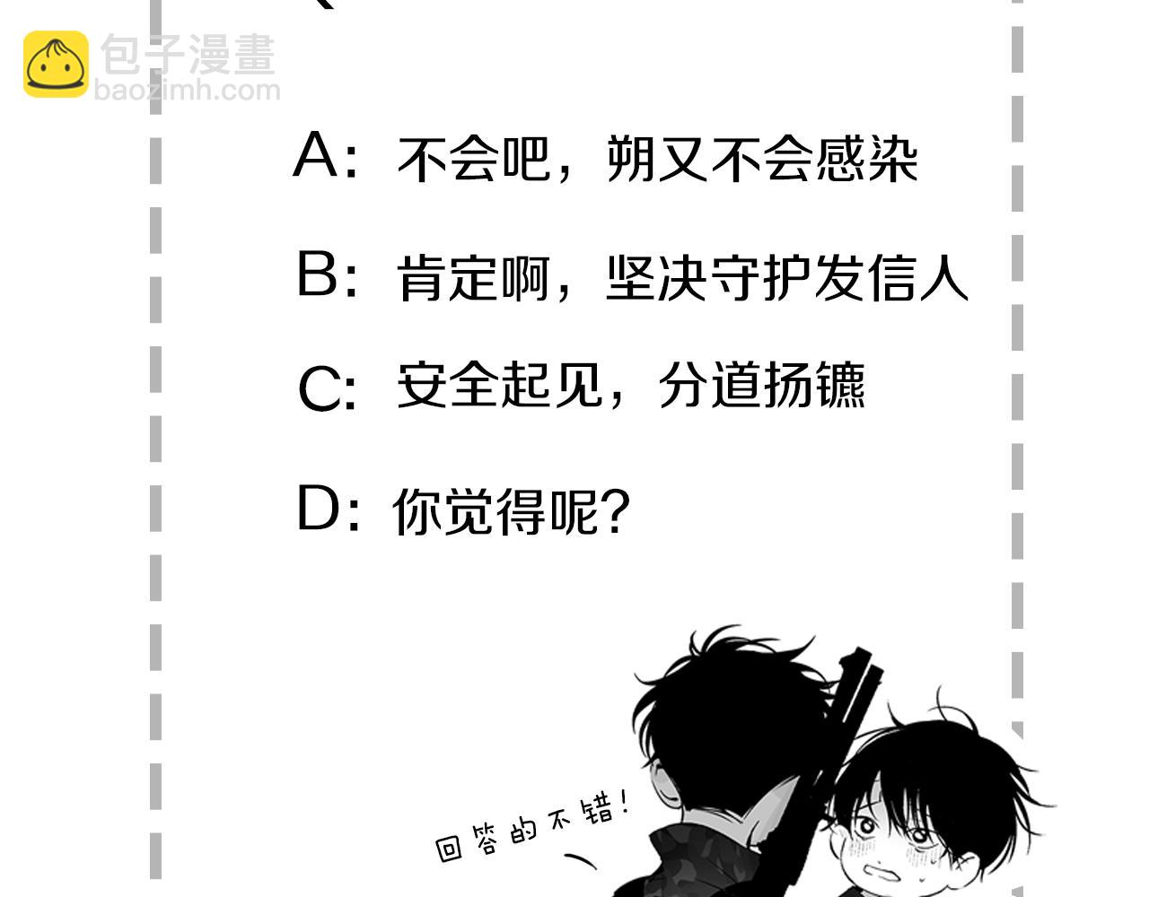 第14话 盲目的爱125