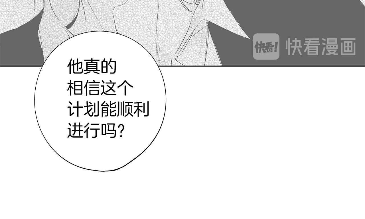 第14话 盲目的爱17