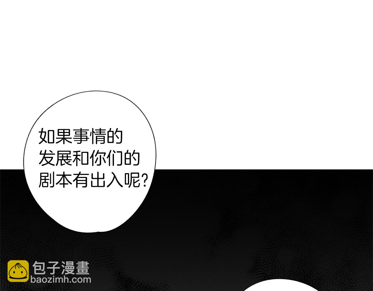 第14话 盲目的爱21