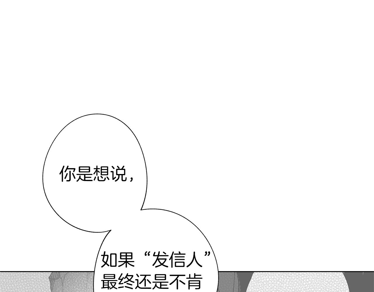第14话 盲目的爱25