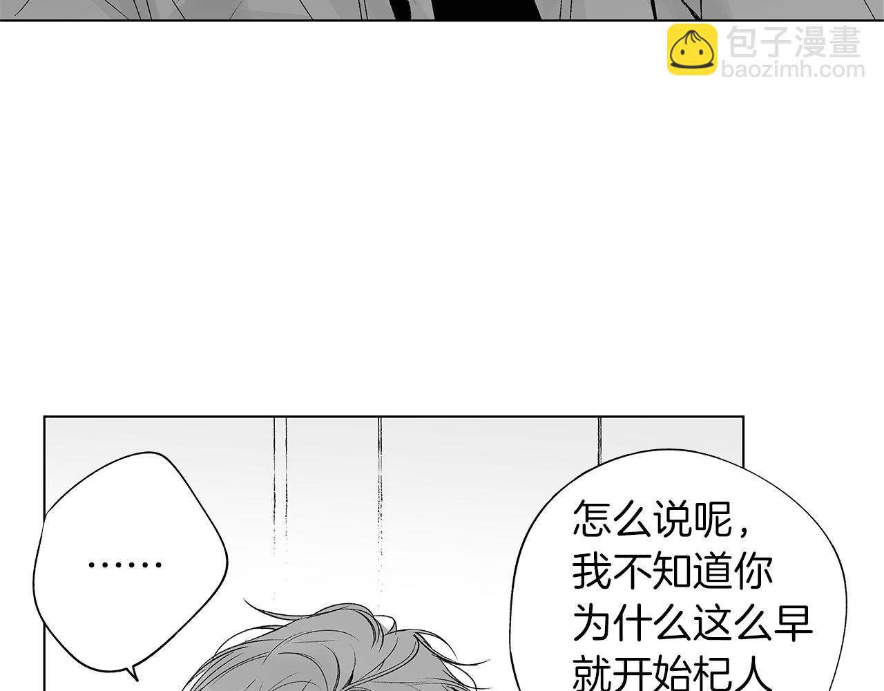 第14话 盲目的爱29