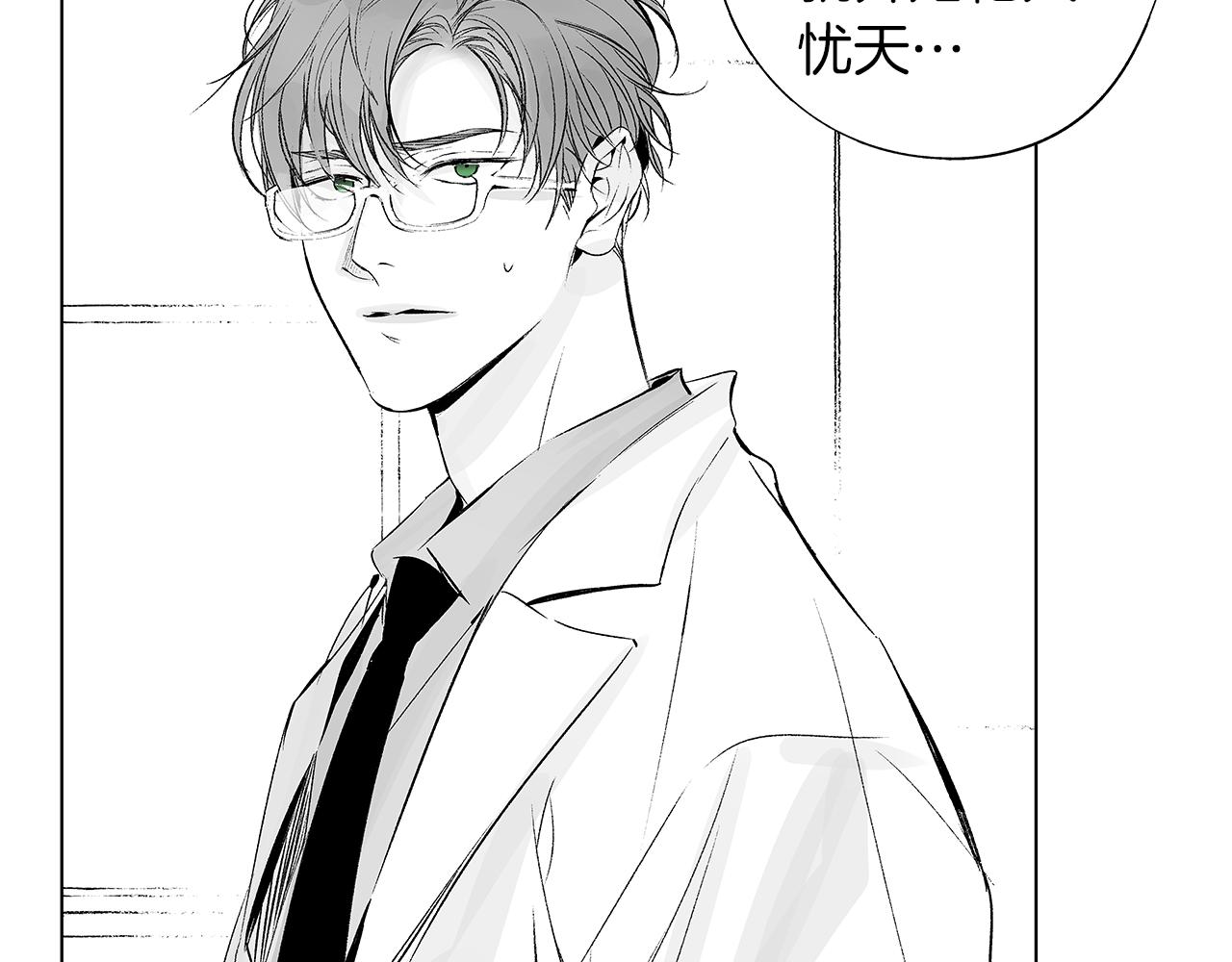 第14话 盲目的爱30