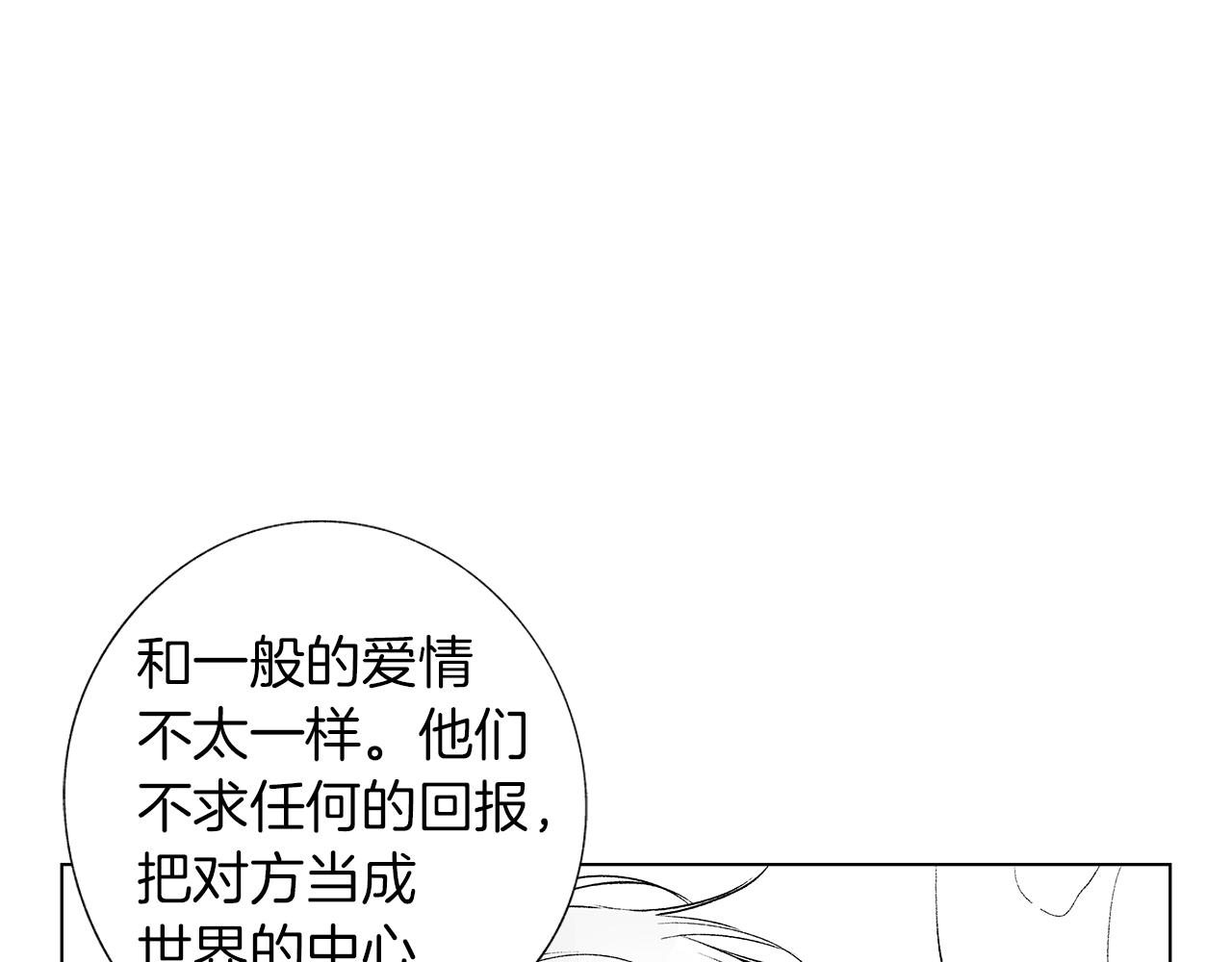 第14话 盲目的爱41
