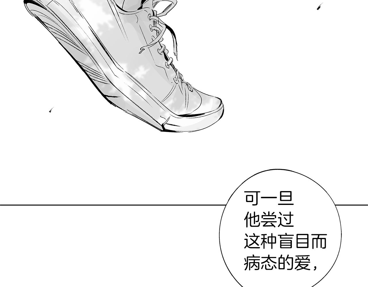 第14话 盲目的爱54
