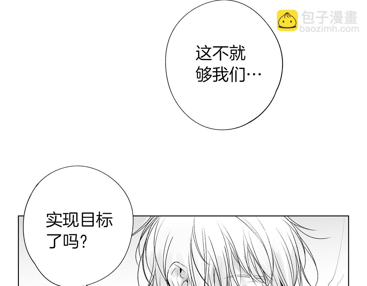 第14话 盲目的爱59