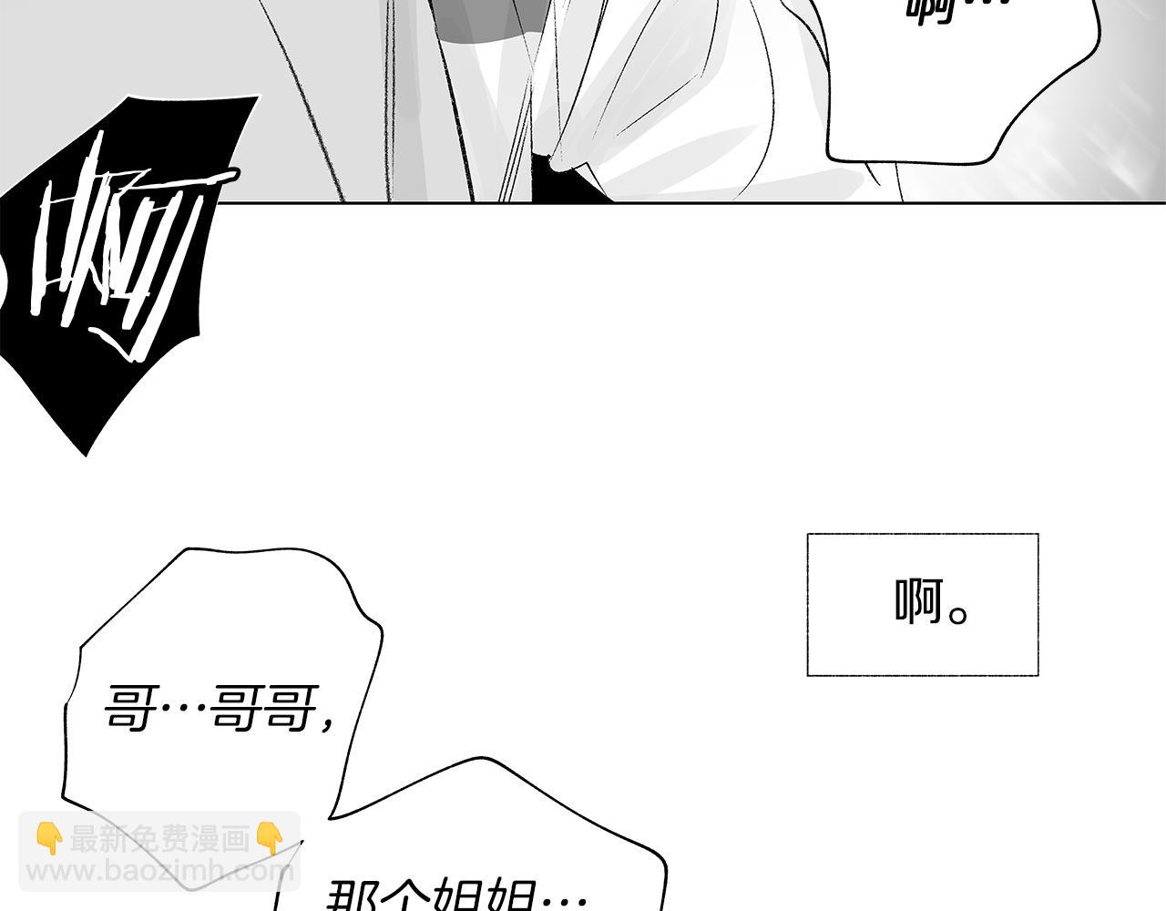 第14话 盲目的爱66