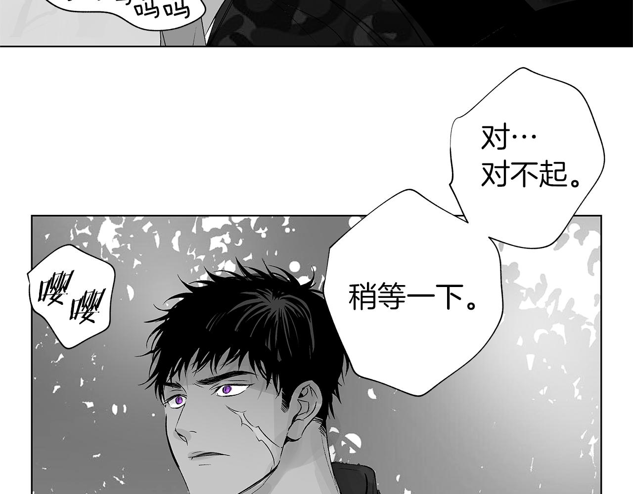 第14话 盲目的爱97