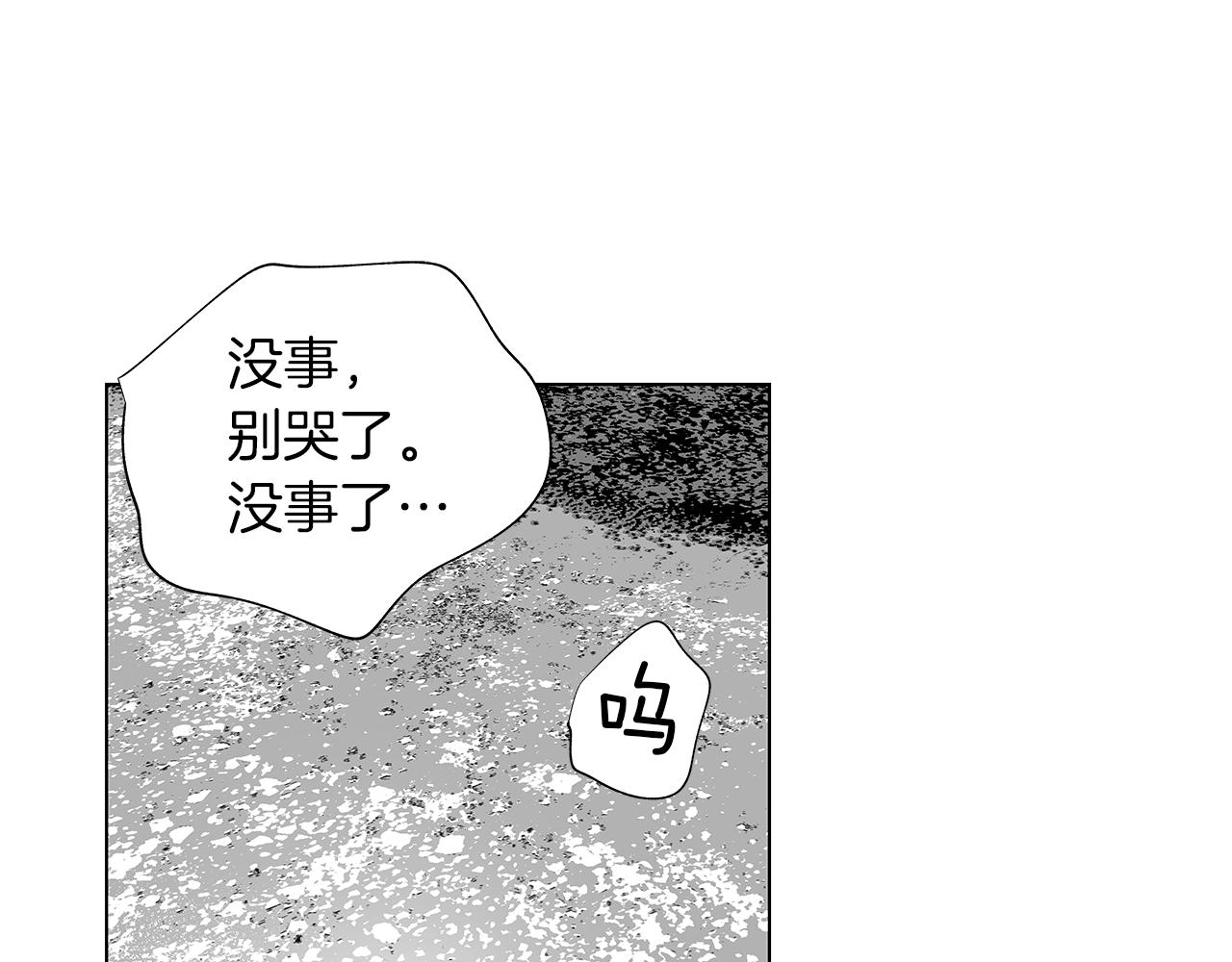 第14话 盲目的爱99