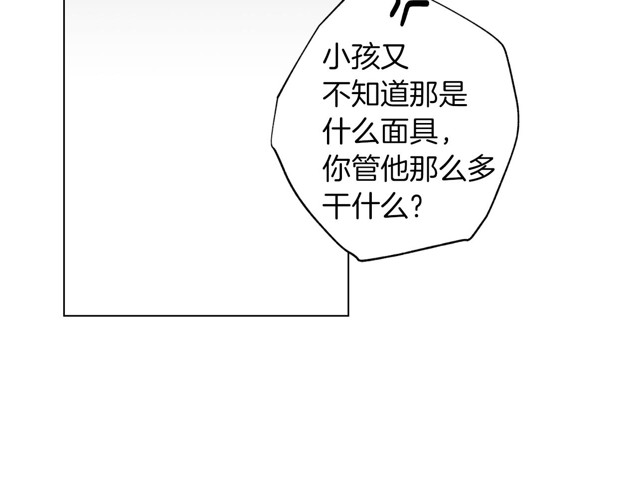 第18话 警钟响起43