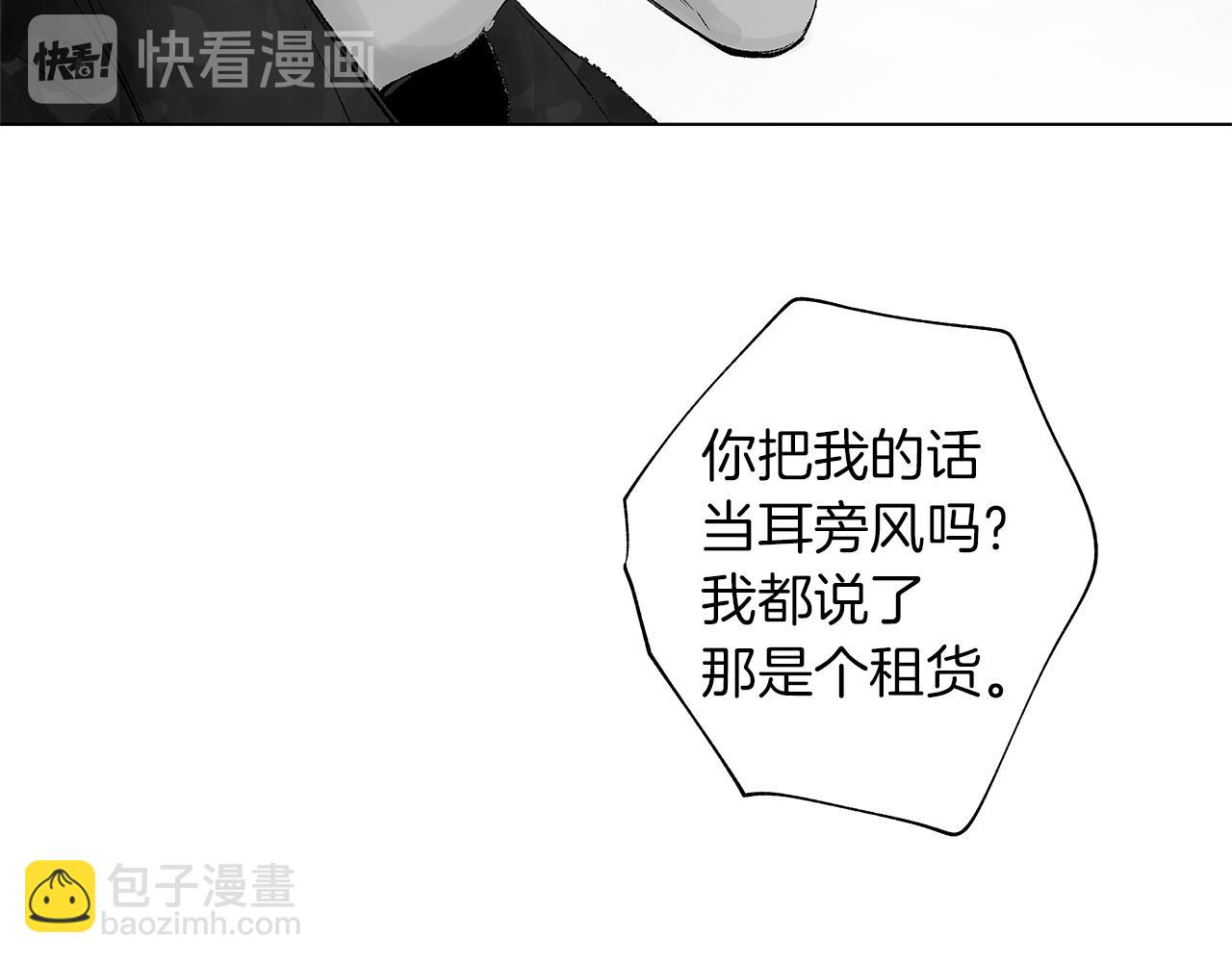 第18话 警钟响起93