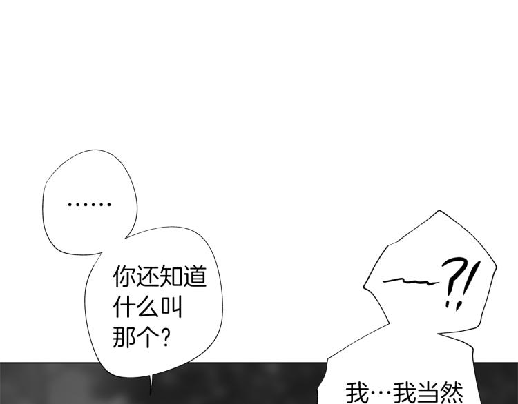 第20话 欲望17