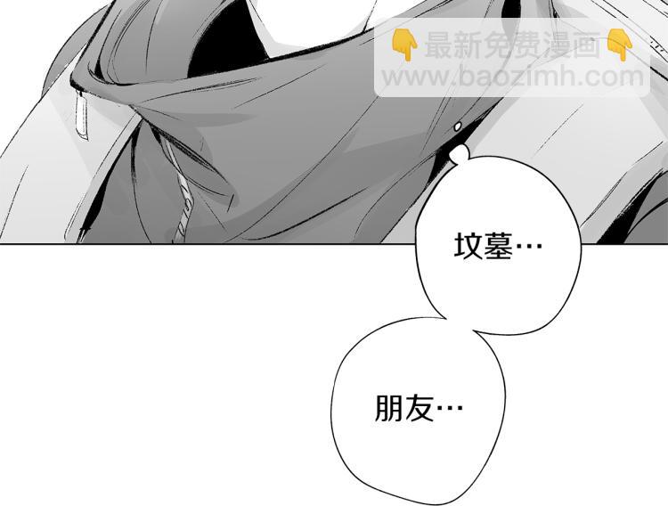 第21话 朋友，坟墓92
