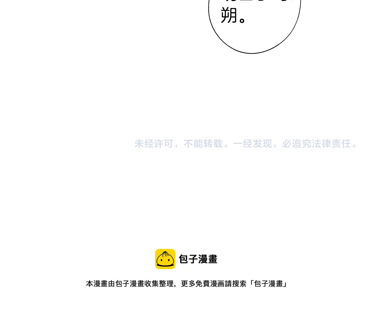 第31话 同回学校115