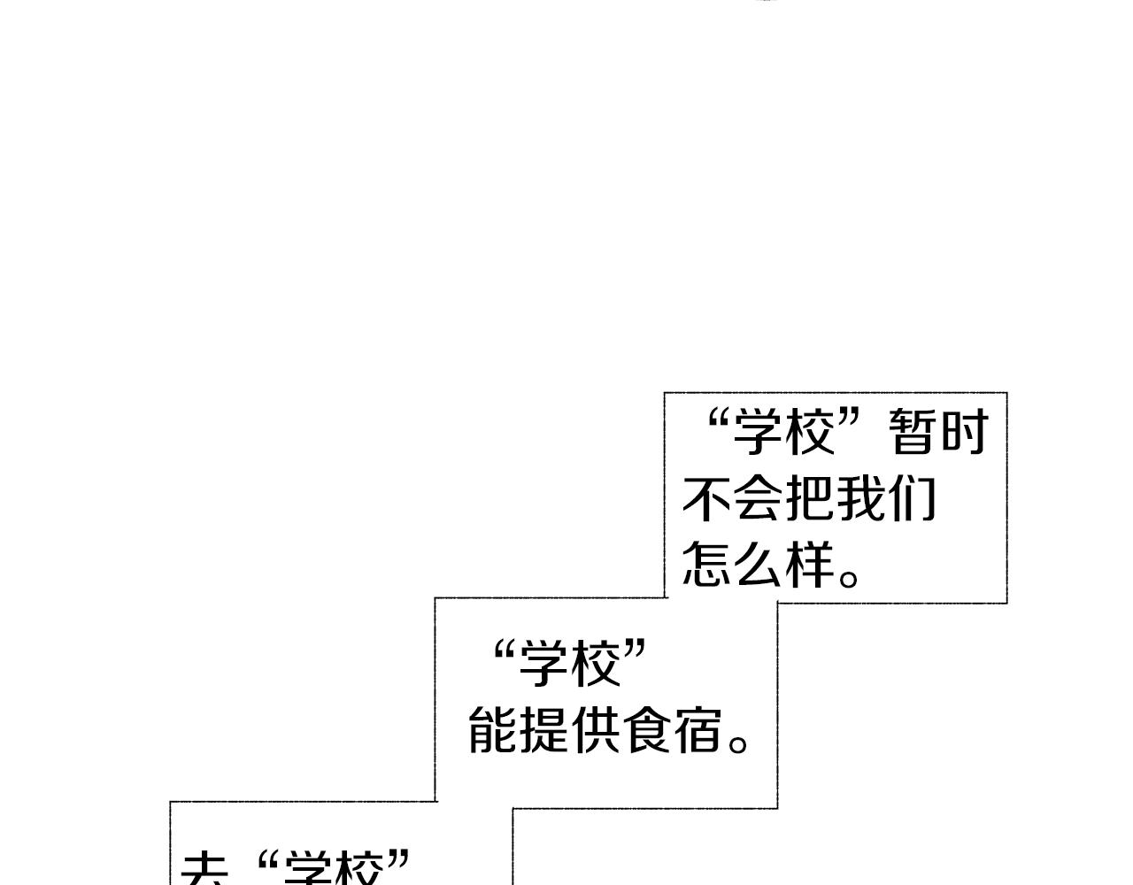 第31话 同回学校58