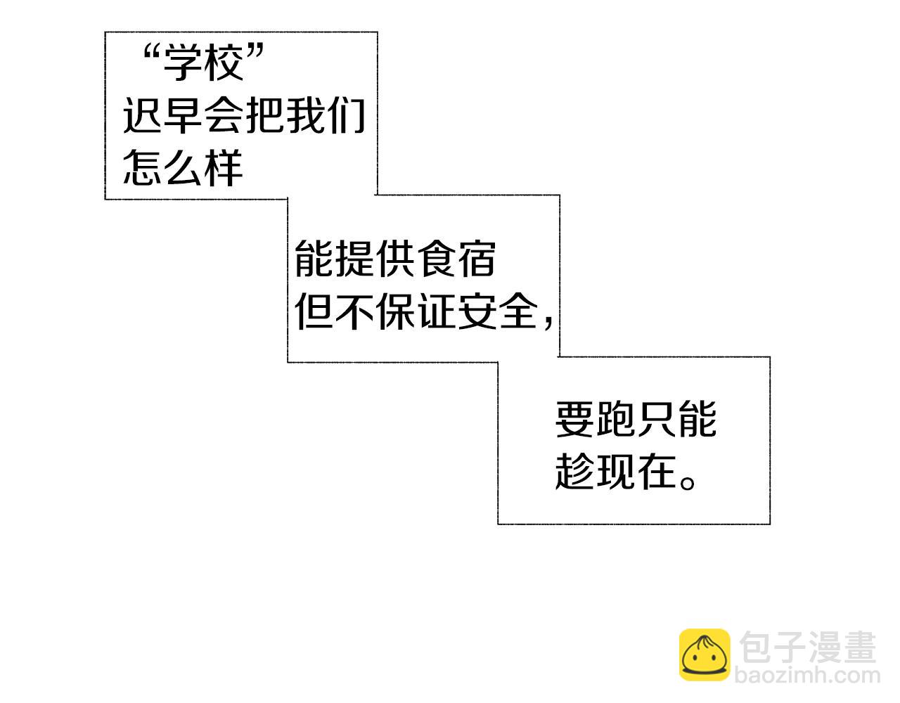 第31话 同回学校61