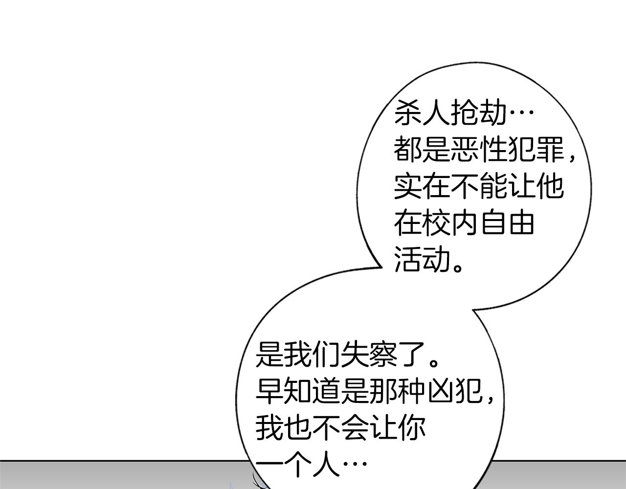 第31话 同回学校99