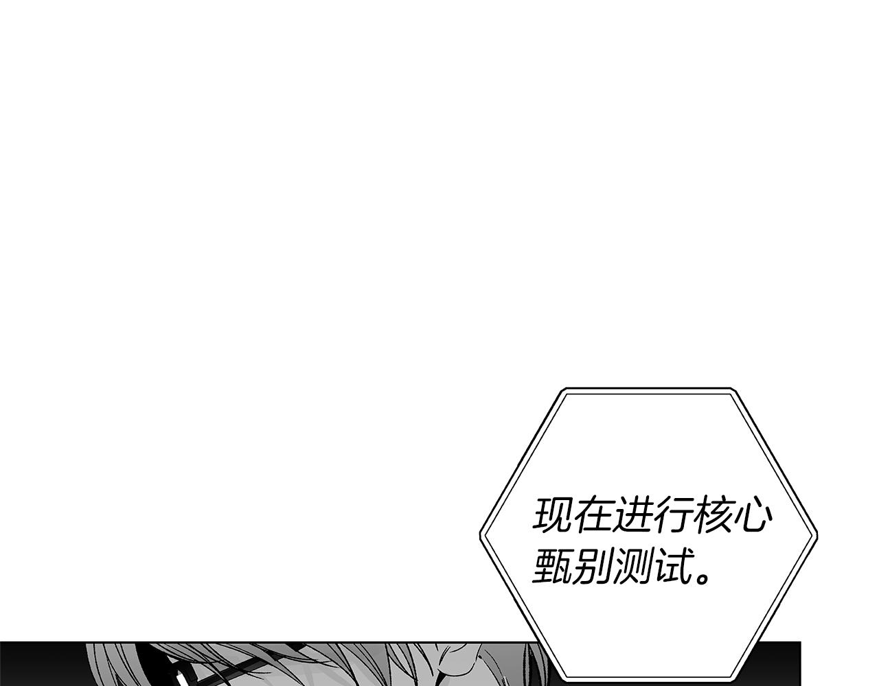 第34话 测试76