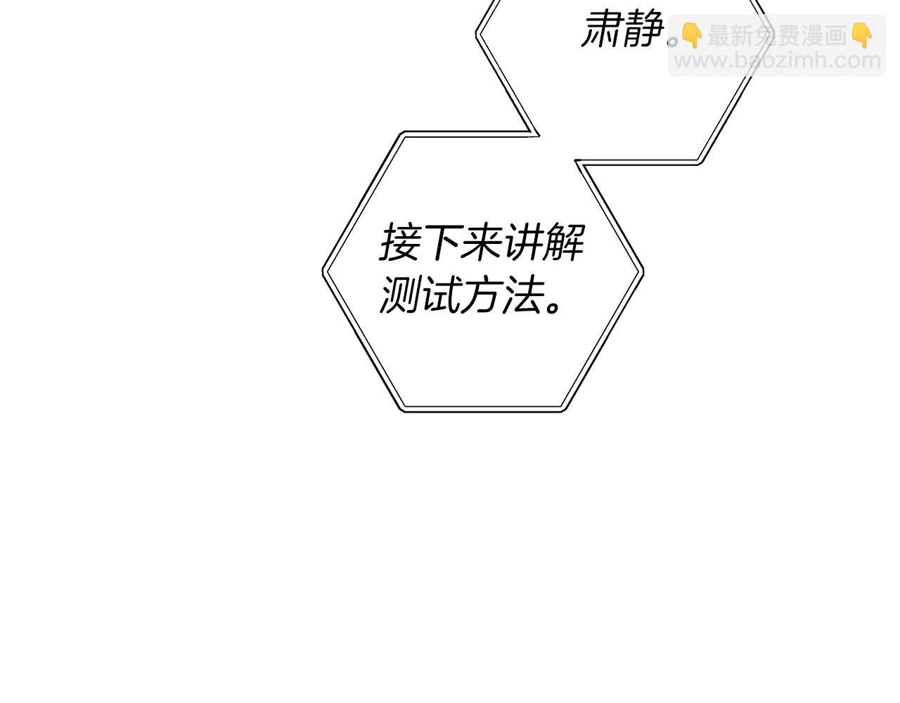 第34话 测试82