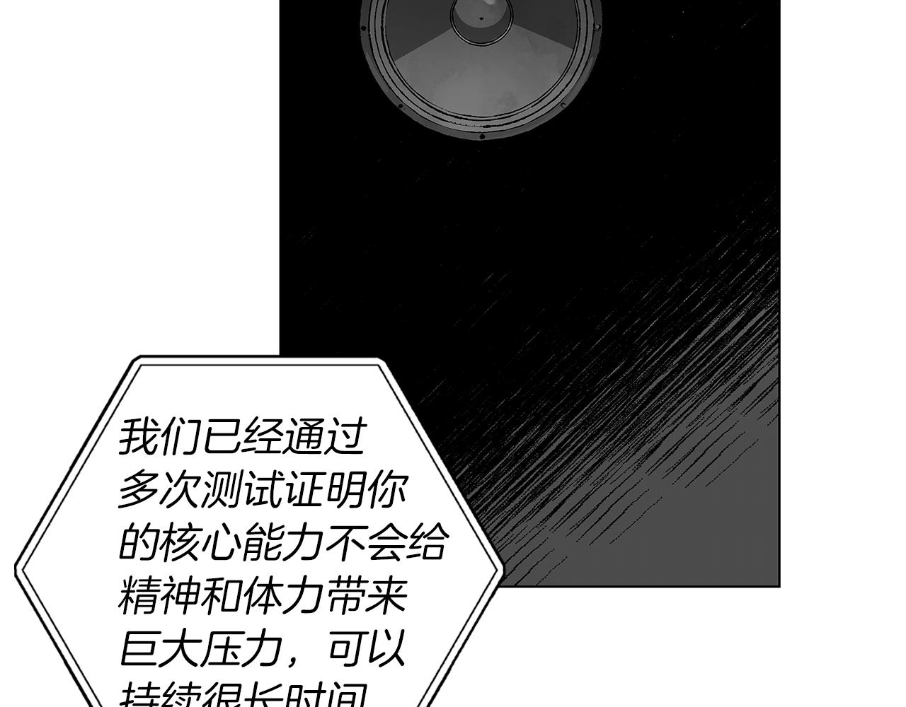 第34话 测试86