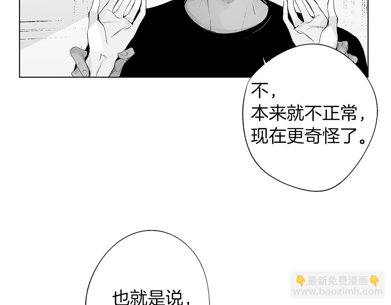 第39话 你要弃我而去？101