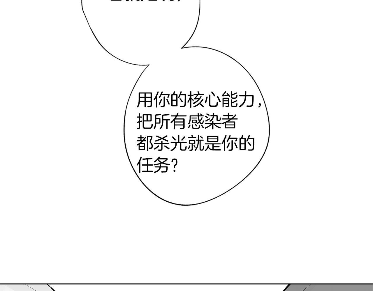 第39话 你要弃我而去？106