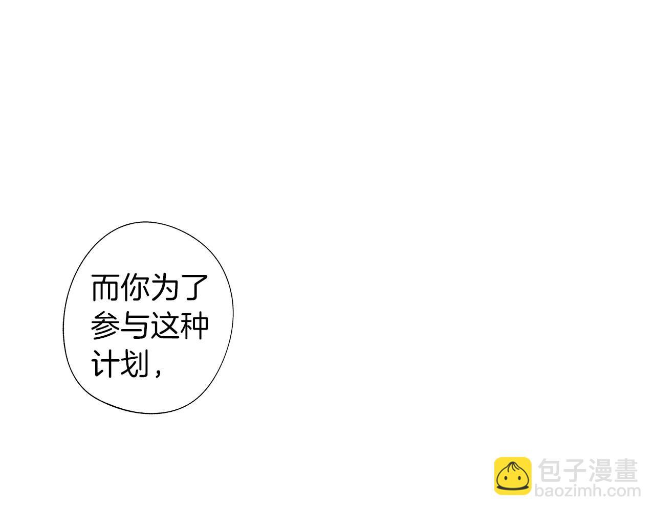 第39话 你要弃我而去？110