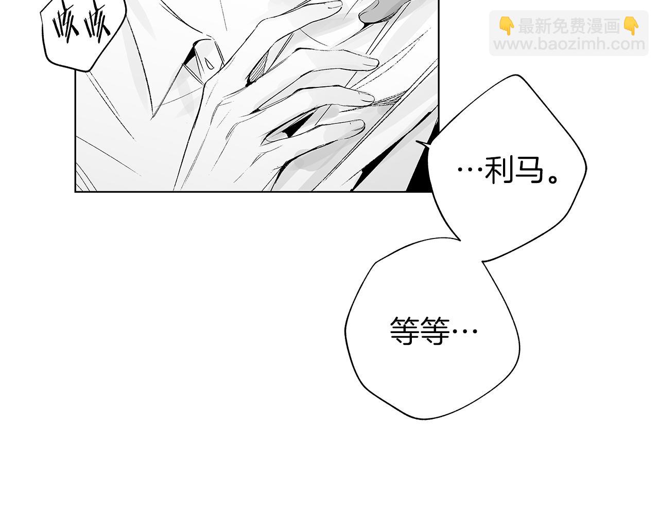 第39话 你要弃我而去？14
