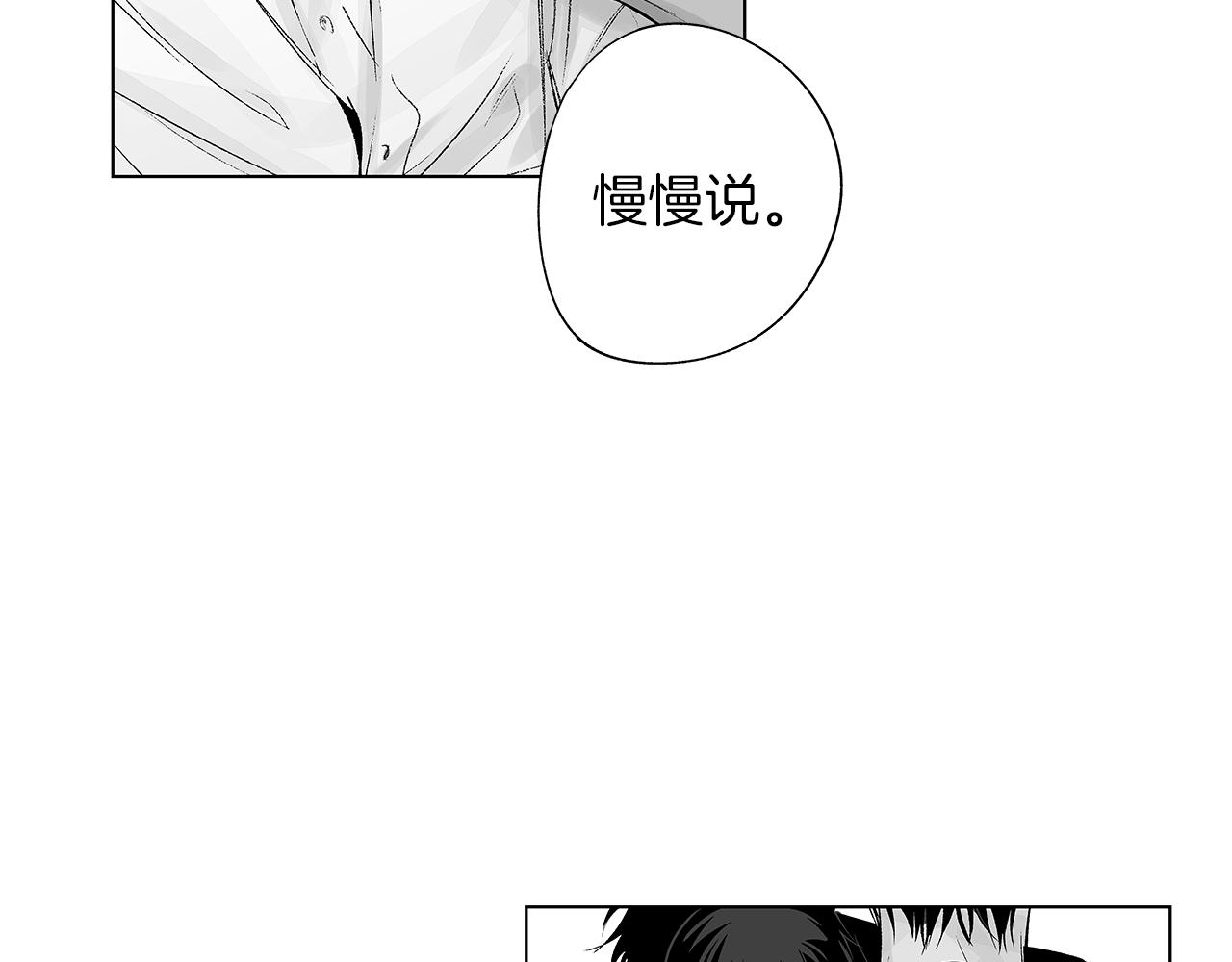 第39话 你要弃我而去？19