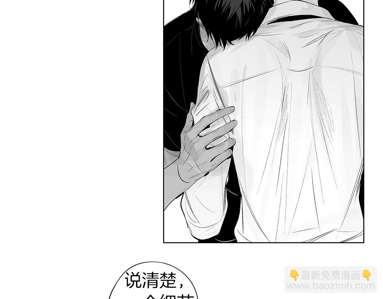 第39话 你要弃我而去？20
